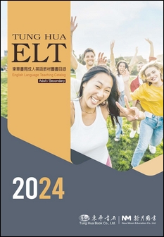 2024 ELT 成人圖書目錄